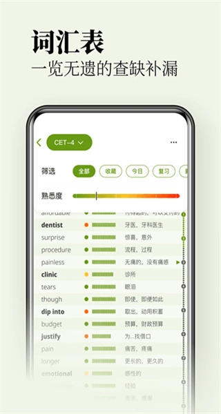 无痛单词免费版图3