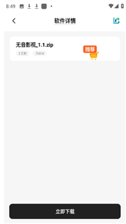 长风软件库图1
