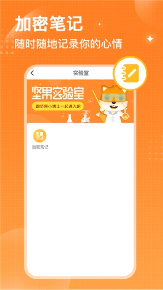 坚果隐藏相册最新版图3