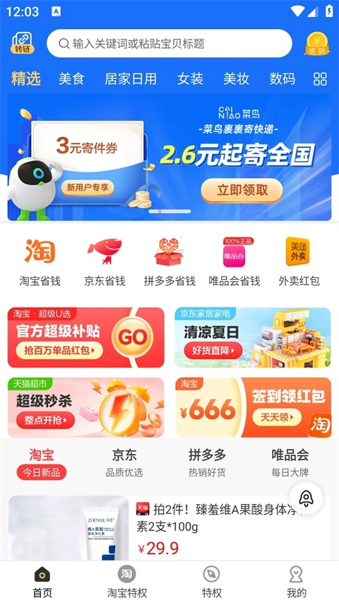 早早街图1