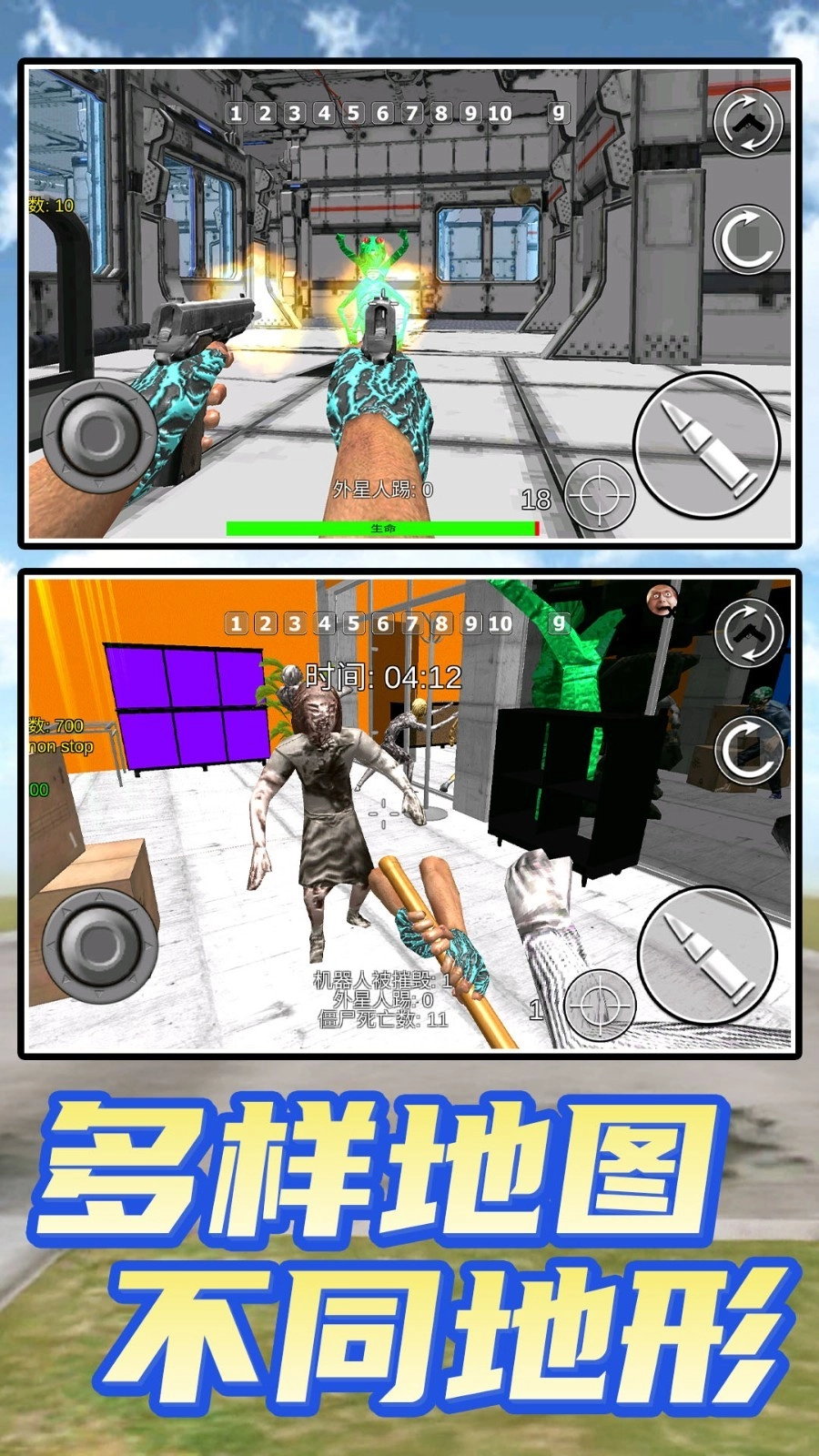 吃鸡训练营3D图4