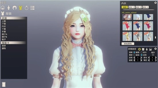 甜心选择2安卓汉化版截图3