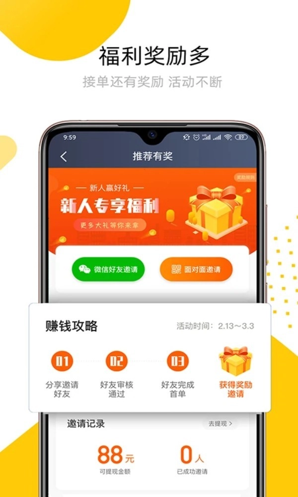 妥妥E行司機(jī)端最新版截圖2