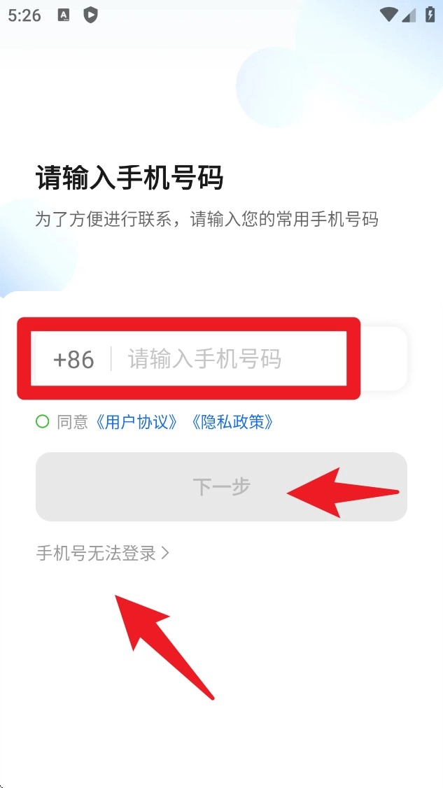 妥妥E行司機(jī)端最新版安裝下載