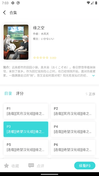 LK轻小说安卓版