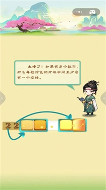 数独小能手图2