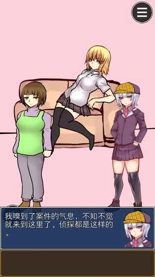 疑似侦探的人在破案手机版下载