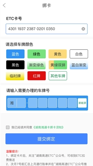 三湘畅行最新版图1