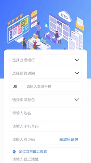 三湘畅行最新版图2