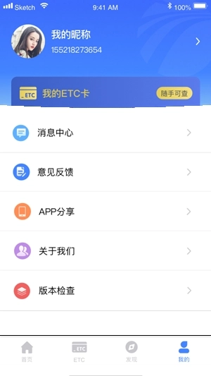 三湘畅行最新版图4