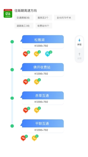 三湘畅行最新版图5