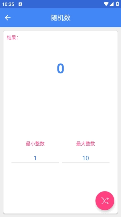 工具箱子最新版图1
