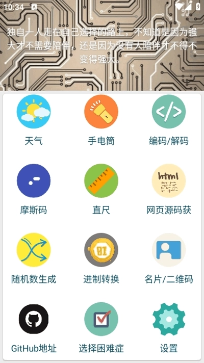 工具箱子最新版图4