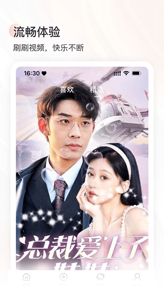 星光剧场免费版图3