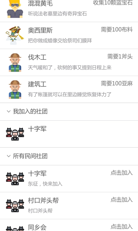 都市浮生记-图2