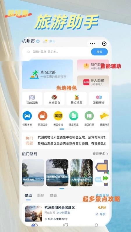 鹿线图图5
