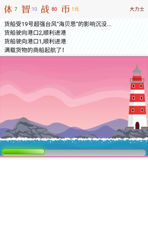 都市浮生记-图1