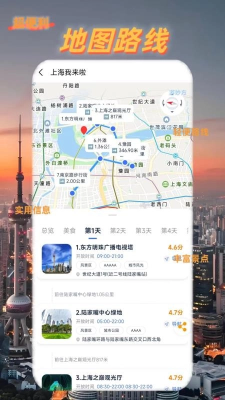 鹿线图图2