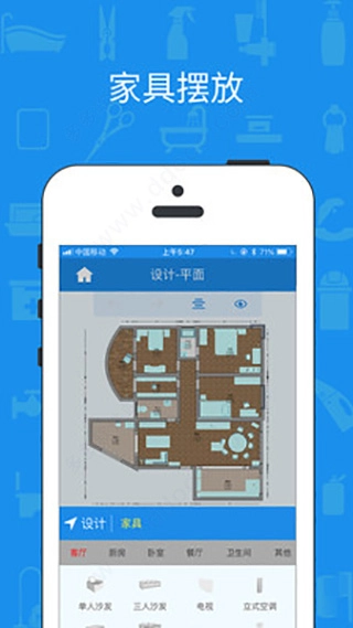 美家量房免费版图3
