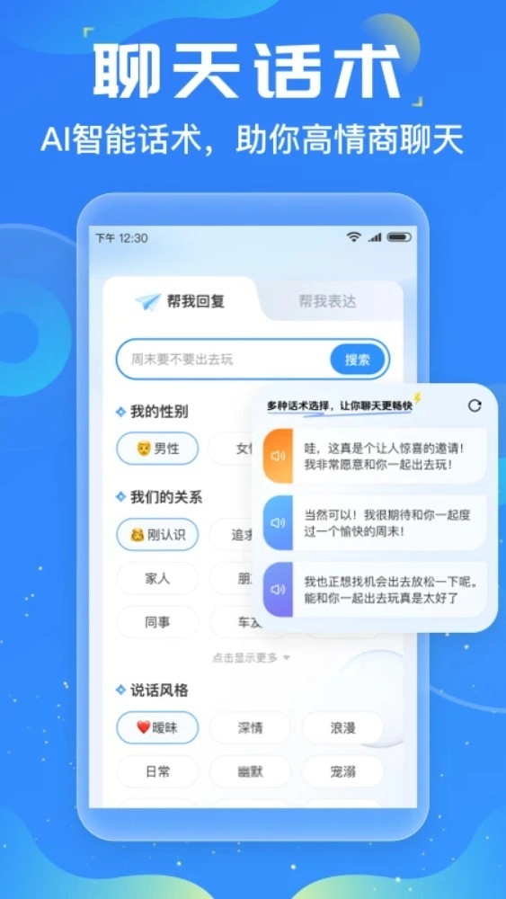 友友输入法最新版图4
