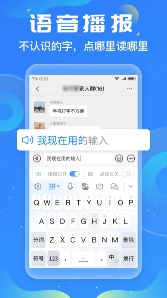 友友输入法最新版图2