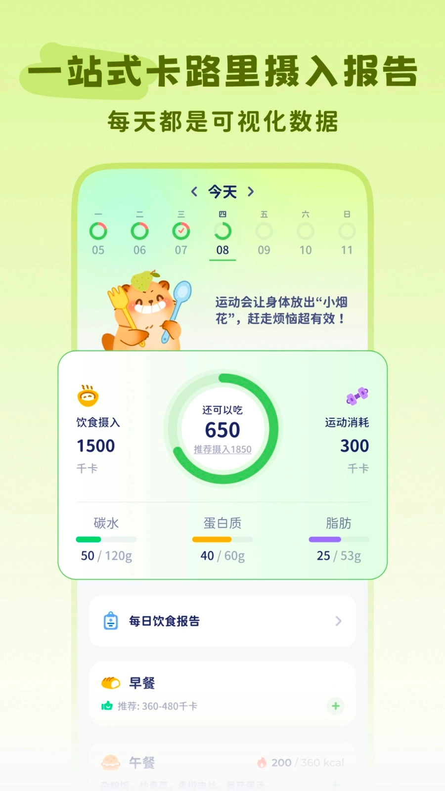 轻卡日常免费版图3