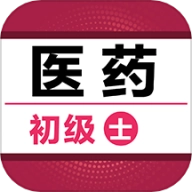 初级药士百分题库最新版