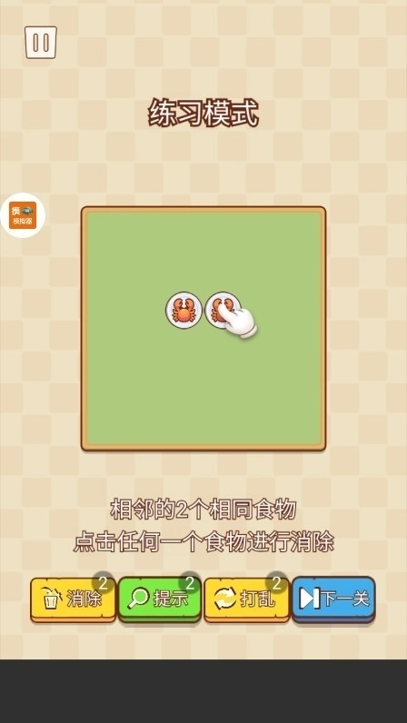 摸鱼模拟器正版图1