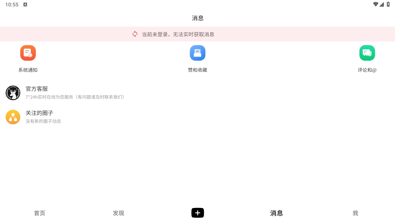光墟社区安卓版图3
