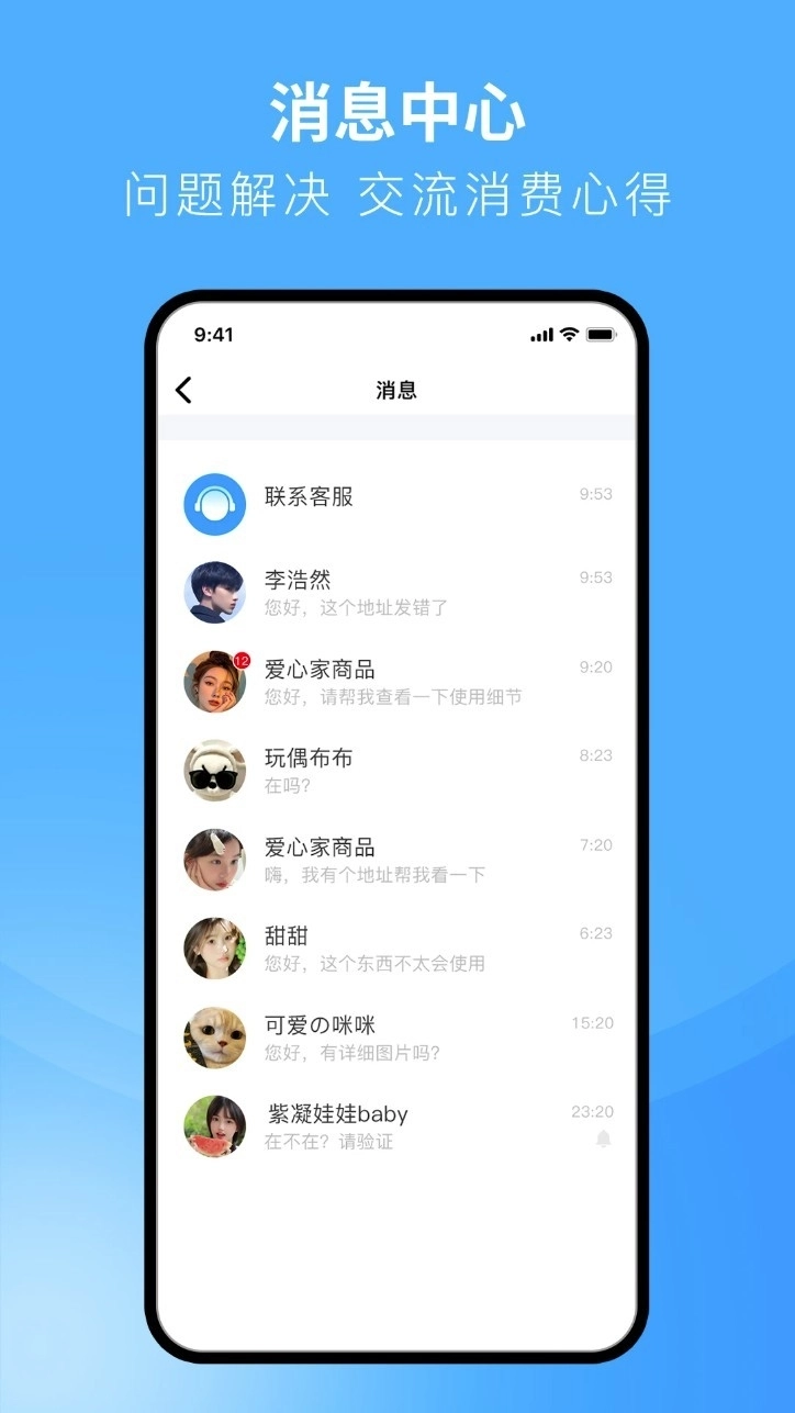 闲小物正版图3