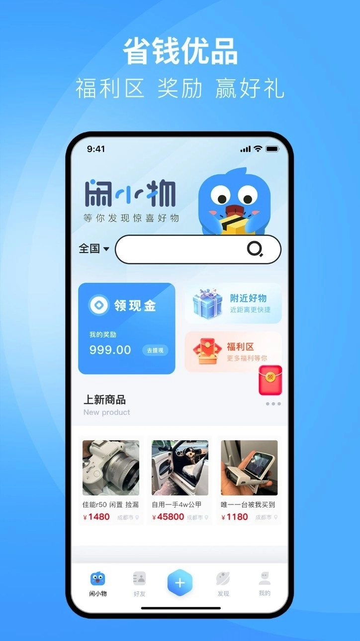 闲小物正版图4