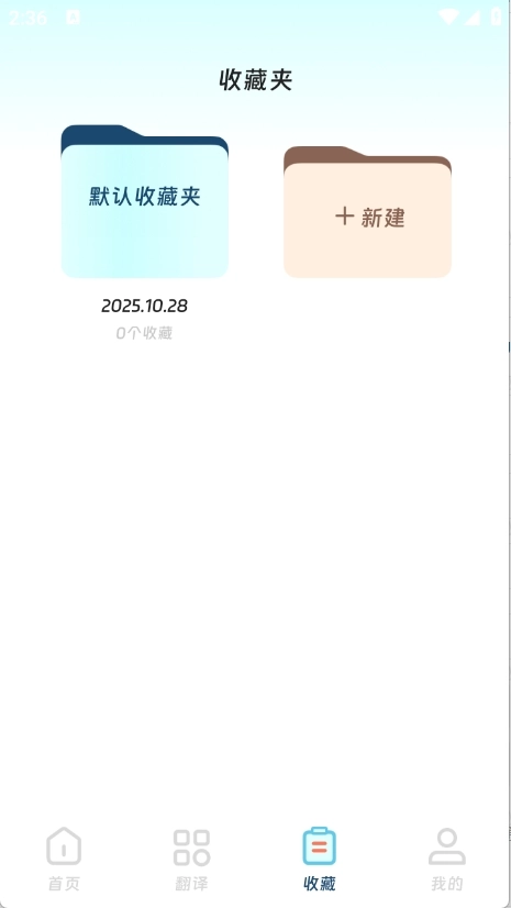 穹宇翻译宝最新版图3