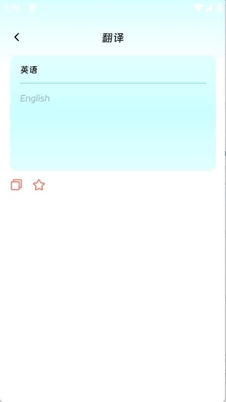 穹宇翻译宝最新版图4