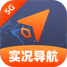 免费5G实况导航最新版
