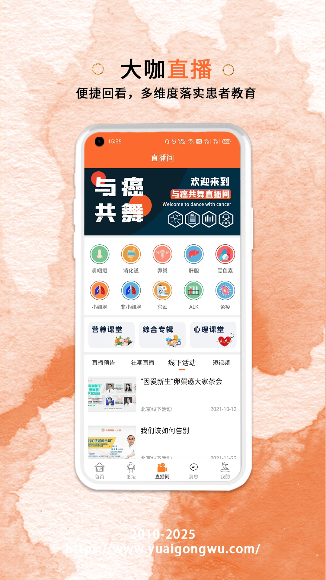 与爱共舞图3