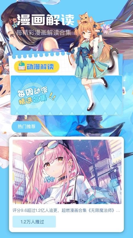 猫趣漫画正版图1