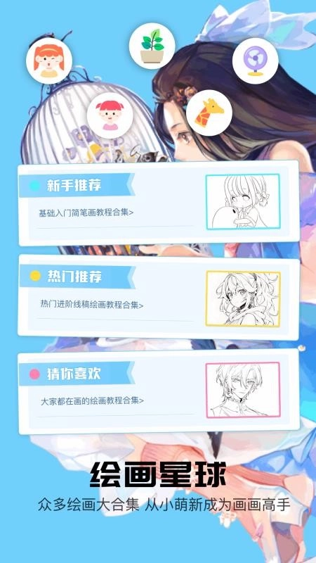 猫趣漫画正版图2