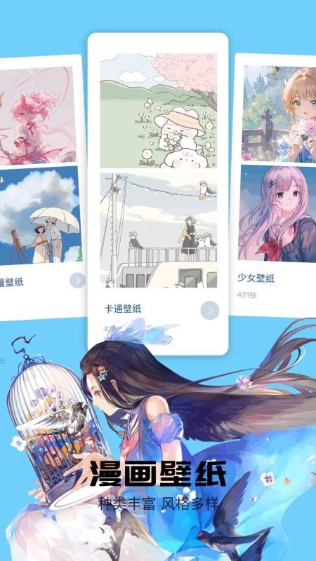 猫趣漫画正版图3