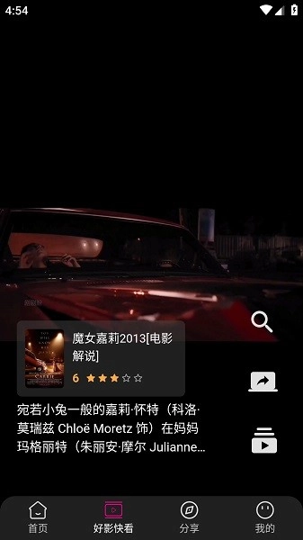 即看影视正版图2