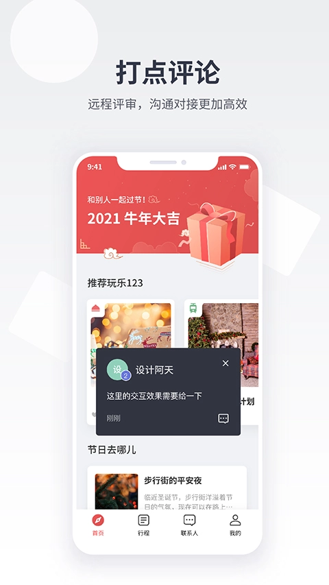 即时设计手机版图2