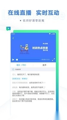 粉笔最新版图1