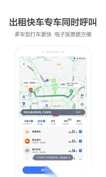 高德地图图1
