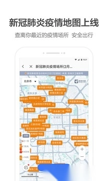 高德地图图3