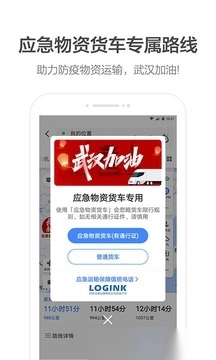 高德地图图4
