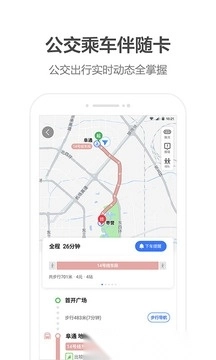 高德地图图5