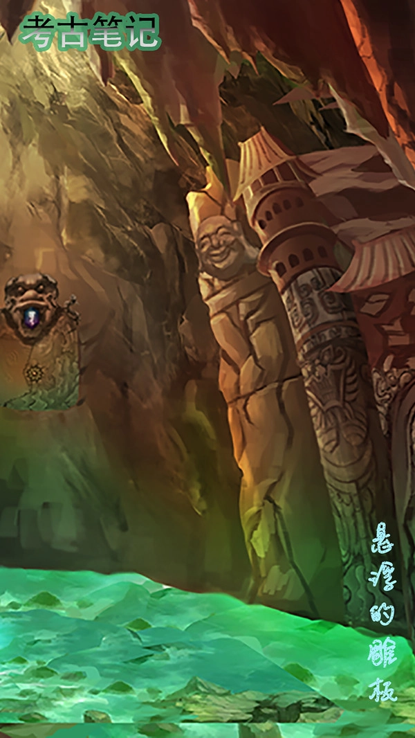 考古笔记最新版图1