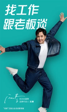 Boss直聘图1
