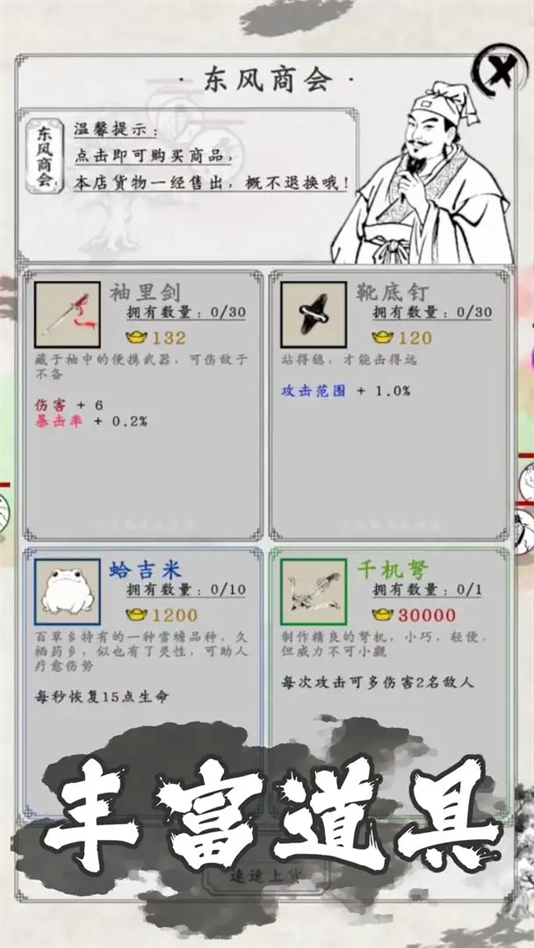 剑术崩溃安卓版