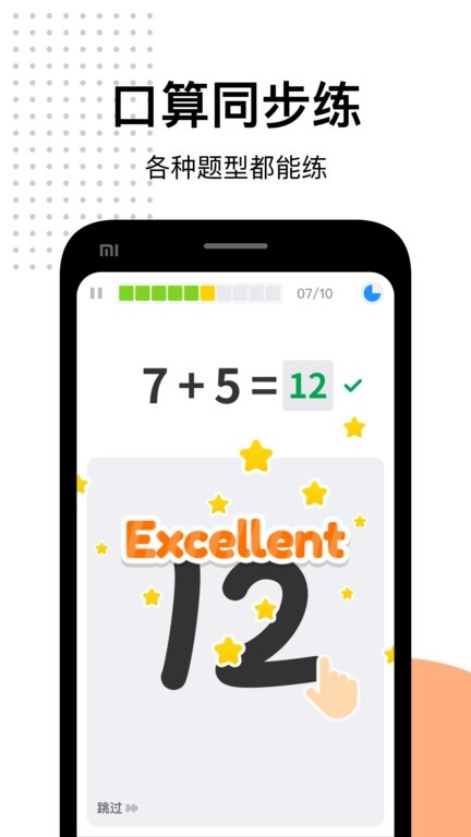 爱作业最新版图1