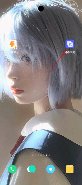 灵动大陆免费版安装下载